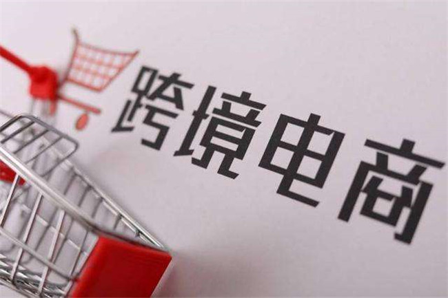 疫情之下，跨境電商賣家如何選擇物流渠道？