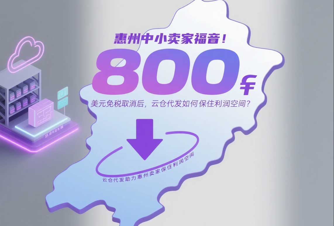 國(guó)際物流
